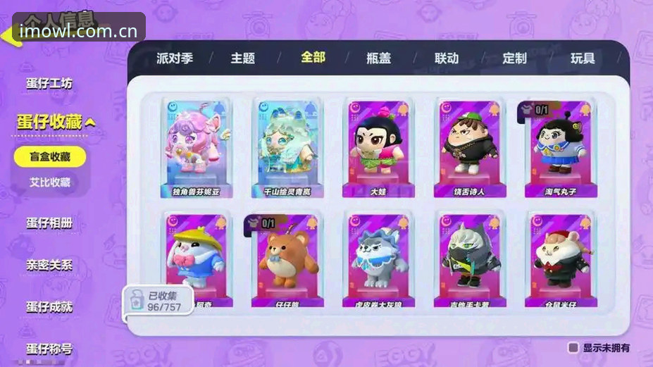 猫头鹰数据赛事app功能详解：别再让看球变成开盲盒了